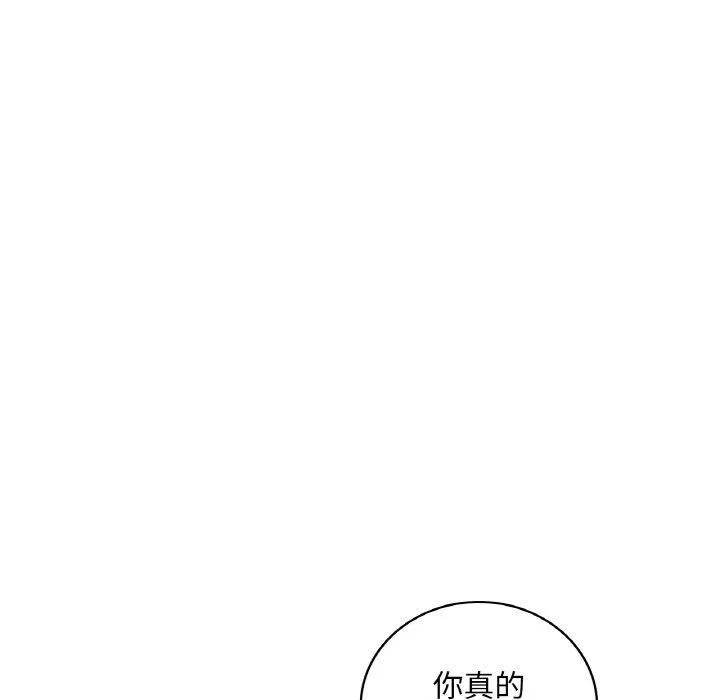 想要拥有她/渴望占有她 第45话