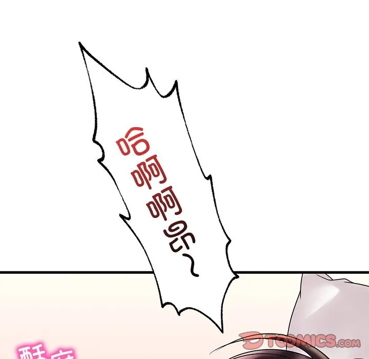 想要拥有她/渴望占有她 第34话