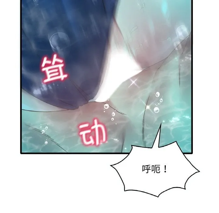 想要拥有她/渴望占有她 第38话