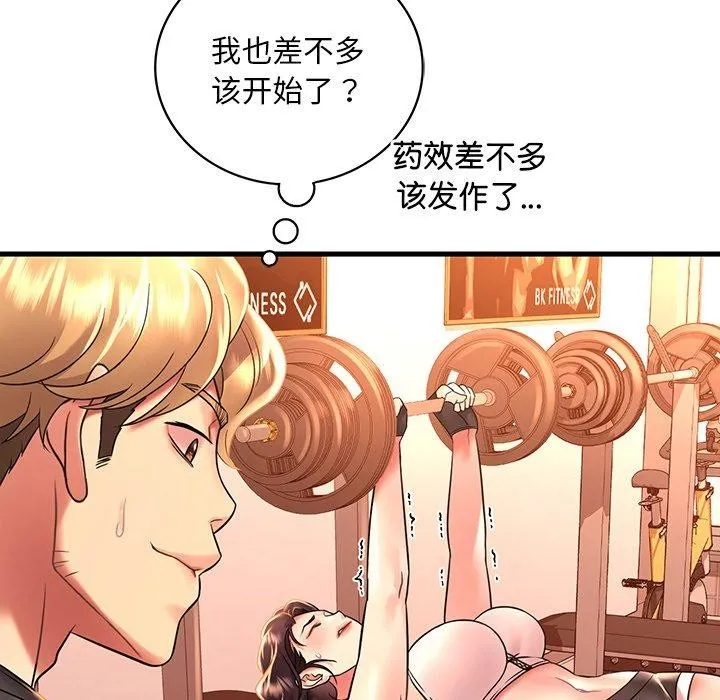 想要拥有她/渴望占有她 第51话