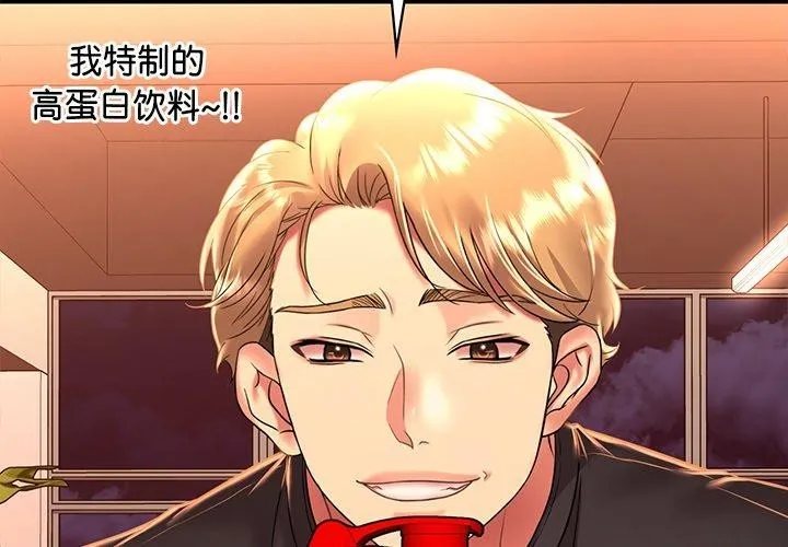 想要拥有她/渴望占有她 第51话