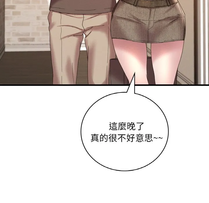 想要拥有她/渴望占有她 第20话