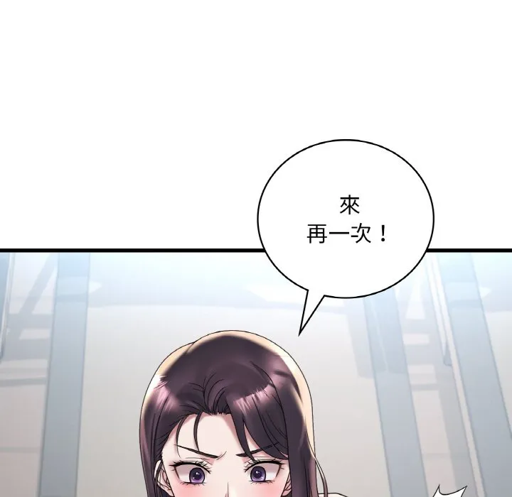 想要拥有她/渴望占有她 第20话
