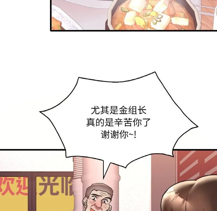 想要拥有她/渴望占有她 第35话