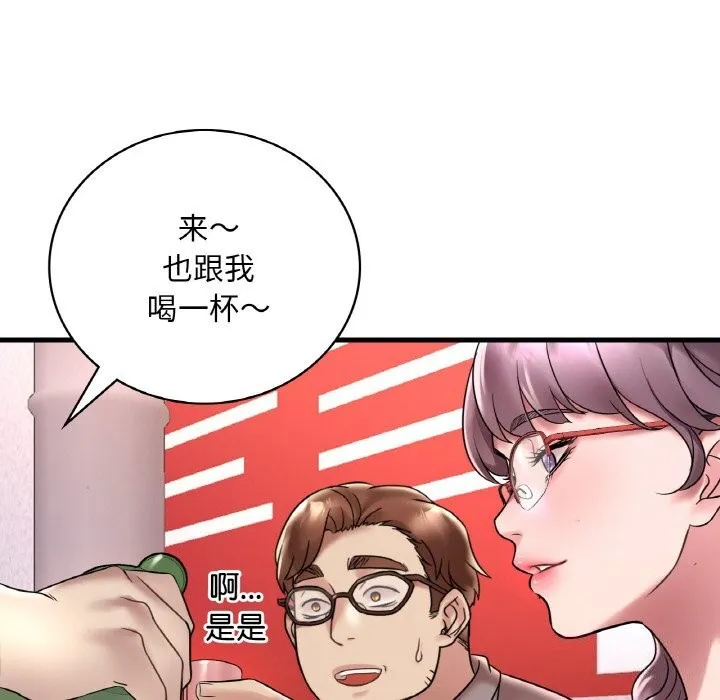 想要拥有她/渴望占有她 第35话