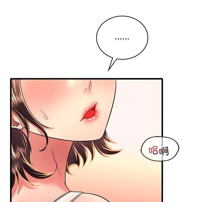 想要拥有她/渴望占有她 第51话