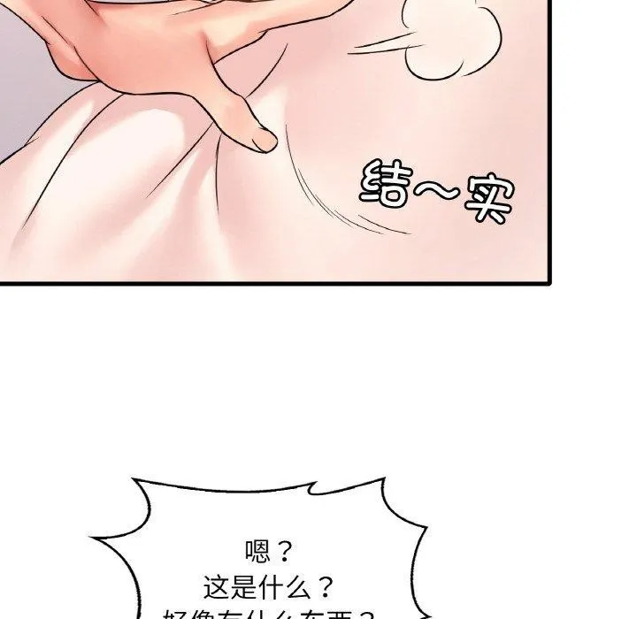 想要拥有她/渴望占有她 第55话