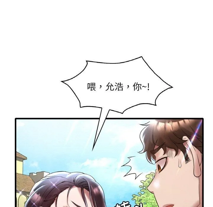 想要拥有她/渴望占有她 第37话
