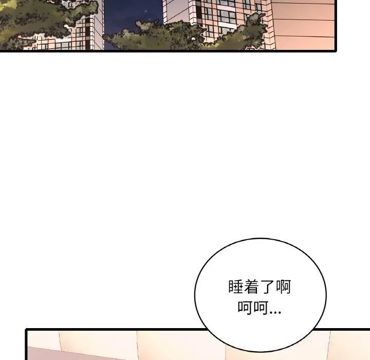 想要拥有她/渴望占有她 第43话