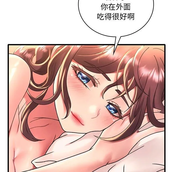 想要拥有她/渴望占有她 第47话