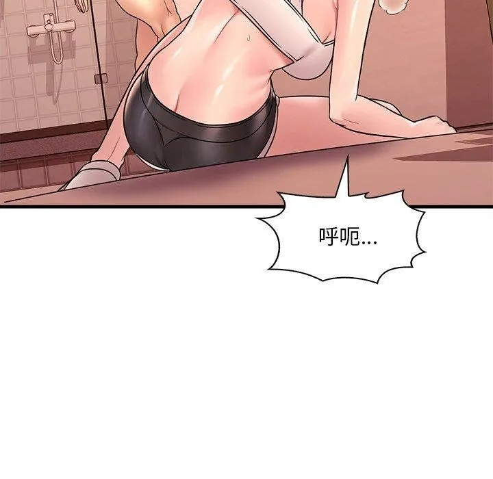 想要拥有她/渴望占有她 第52话