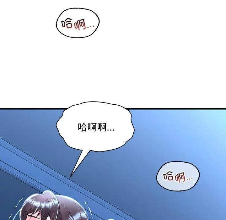 想要拥有她/渴望占有她 第48话