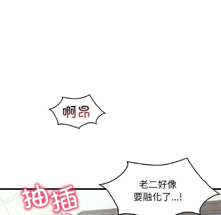 想要拥有她/渴望占有她 第44话