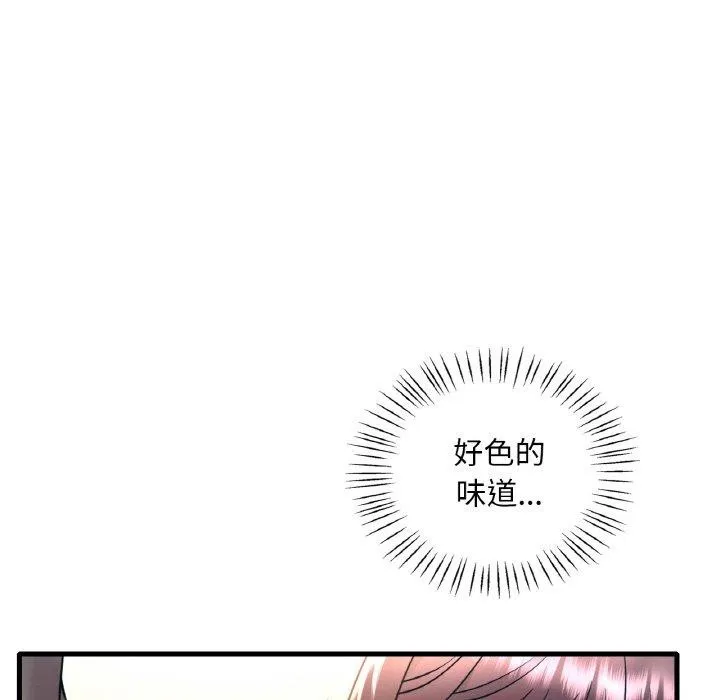 想要拥有她/渴望占有她 第45话