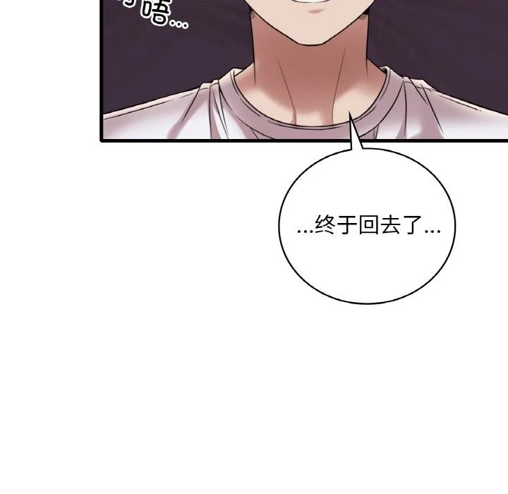 想要拥有她/渴望占有她 第35话