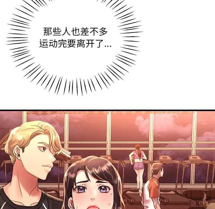 想要拥有她/渴望占有她 第50话