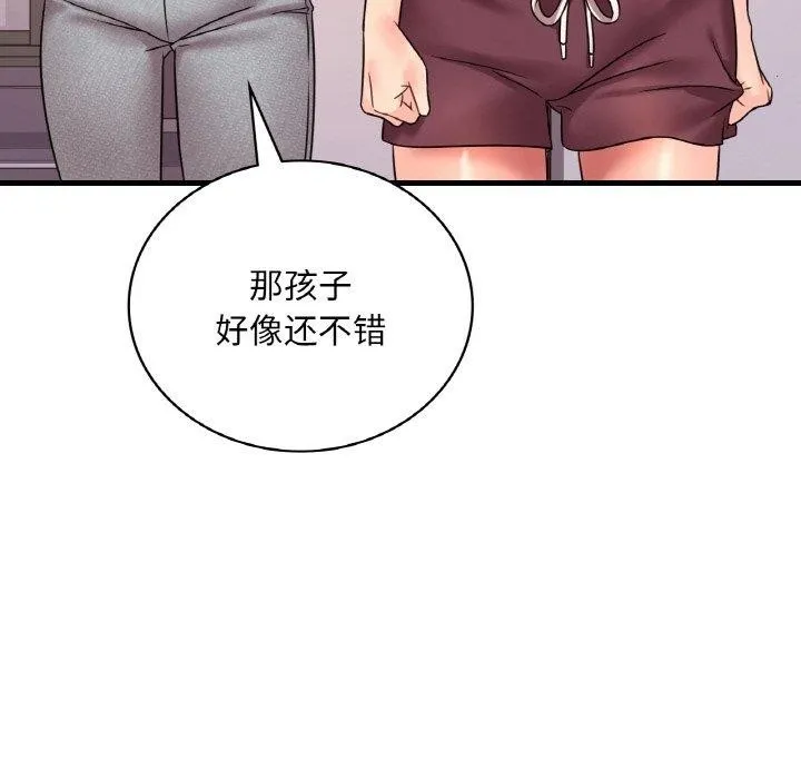 想要拥有她/渴望占有她 第55话