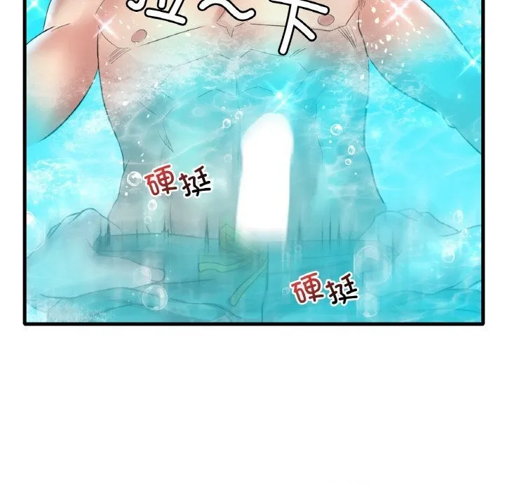 想要拥有她/渴望占有她 第38话