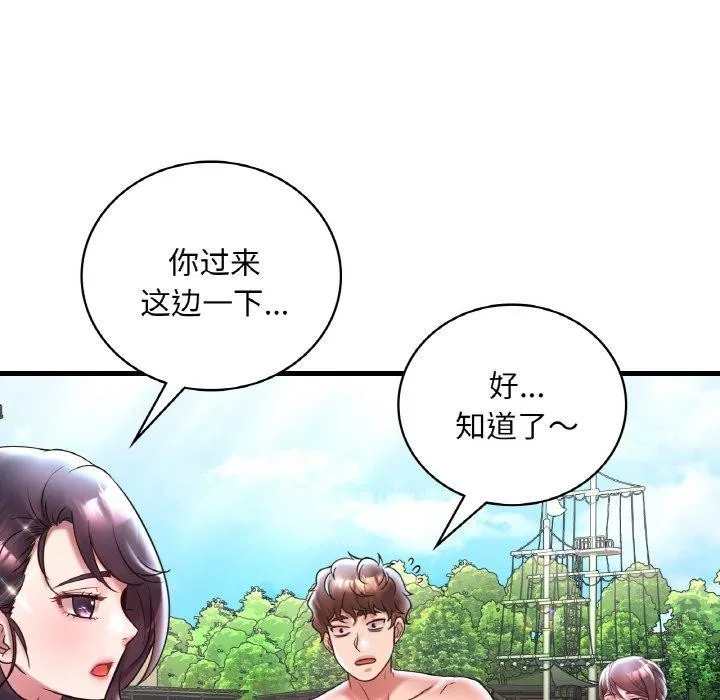 想要拥有她/渴望占有她 第37话