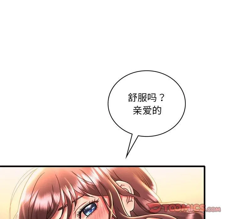 想要拥有她/渴望占有她 第47话