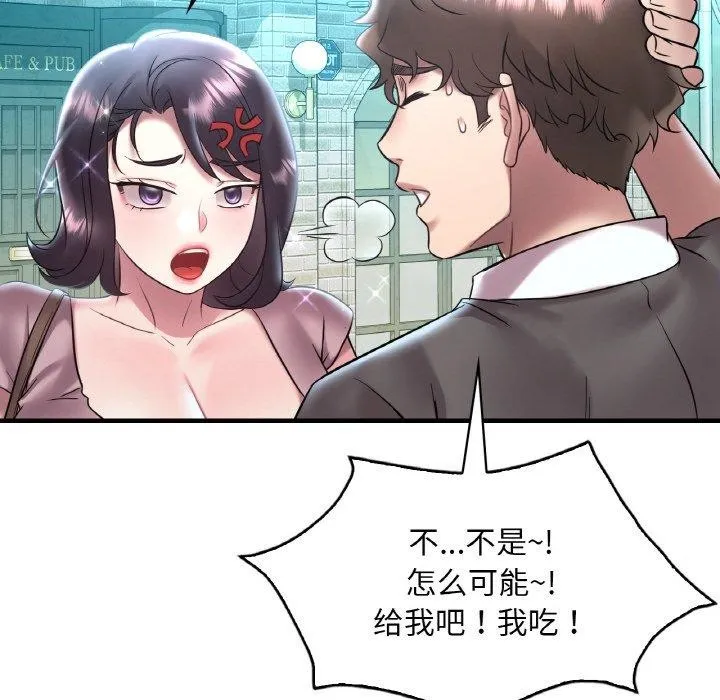 想要拥有她/渴望占有她 第41话