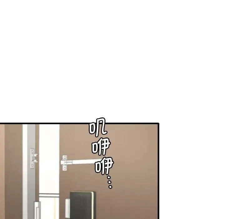 想要拥有她/渴望占有她 第13话