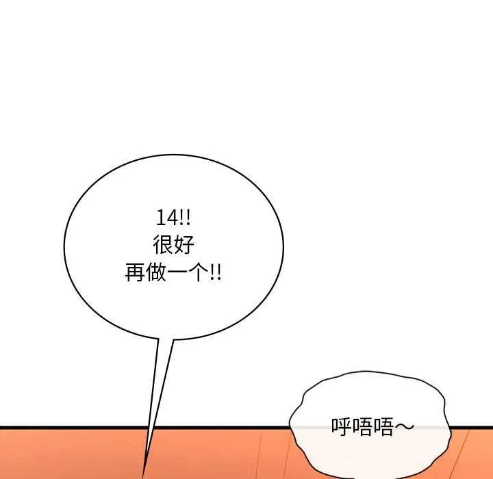 想要拥有她/渴望占有她 第50话