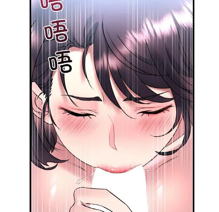 想要拥有她/渴望占有她 第44话