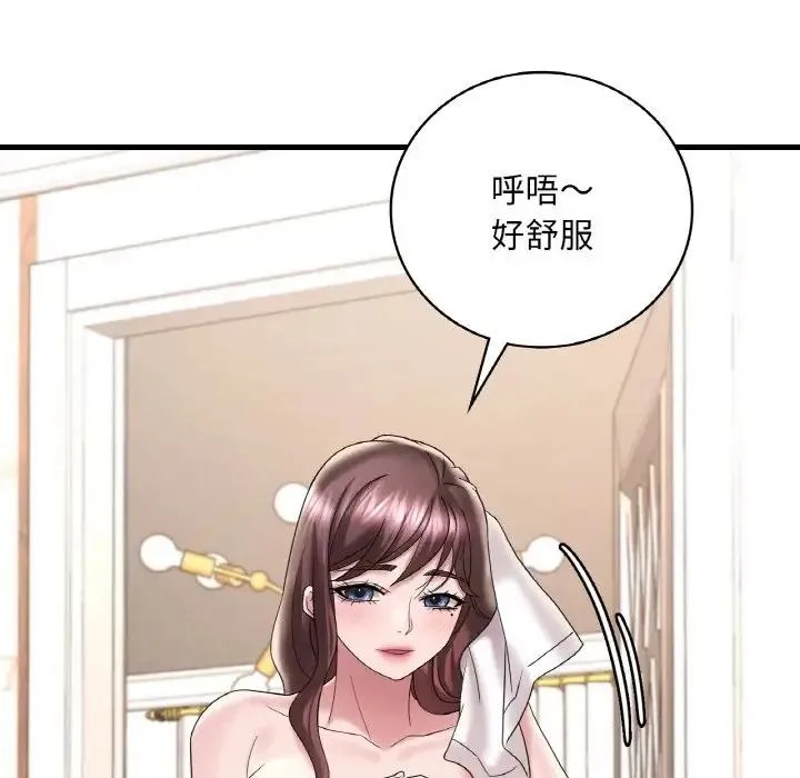 想要拥有她/渴望占有她 第13话