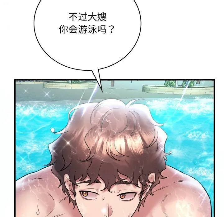 想要拥有她/渴望占有她 第38话