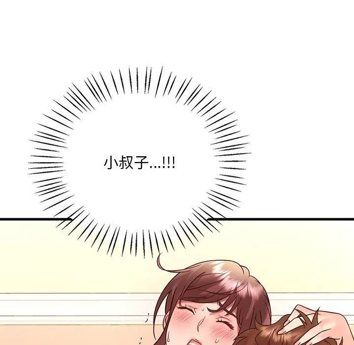 想要拥有她/渴望占有她 第47话