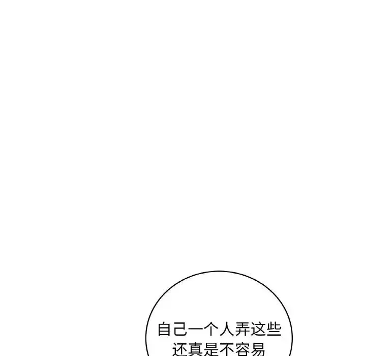 想要拥有她/渴望占有她 第13话