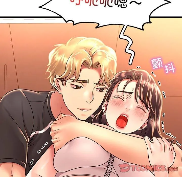 想要拥有她/渴望占有她 第51话