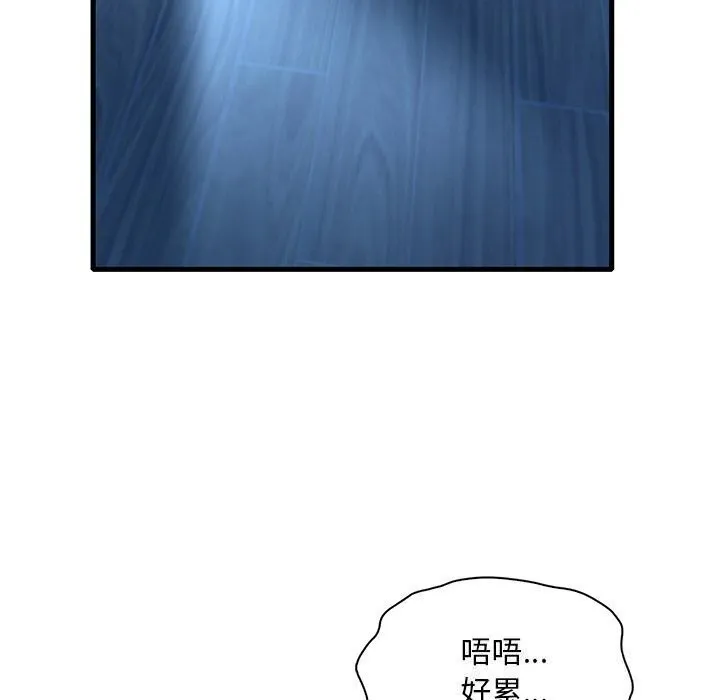 想要拥有她/渴望占有她 第48话