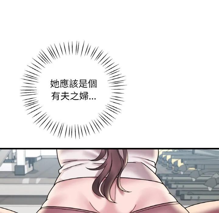 想要拥有她/渴望占有她 第20话