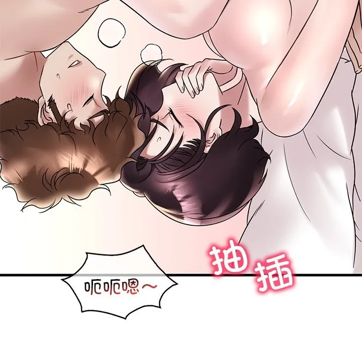 想要拥有她/渴望占有她 第34话