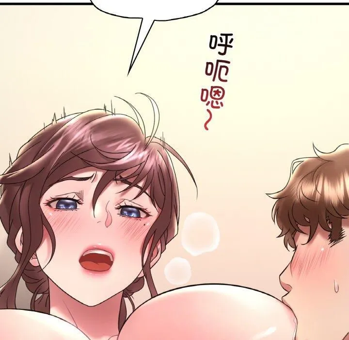想要拥有她/渴望占有她 第40话