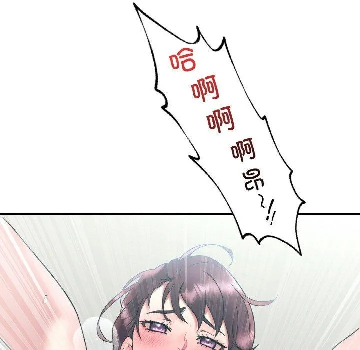 想要拥有她/渴望占有她 第44话