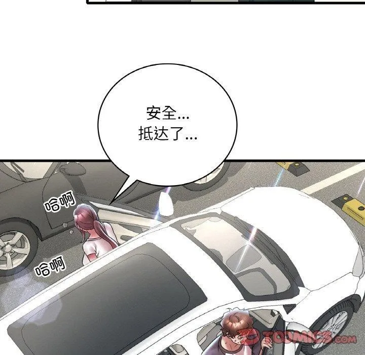 想要拥有她/渴望占有她 第37话
