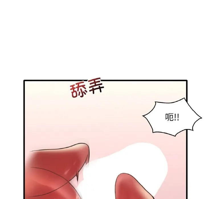 想要拥有她/渴望占有她 第35话