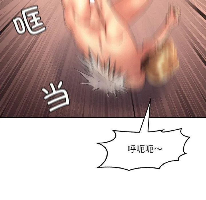 想要拥有她/渴望占有她 第53话