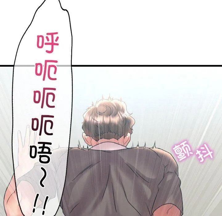 想要拥有她/渴望占有她 第45话