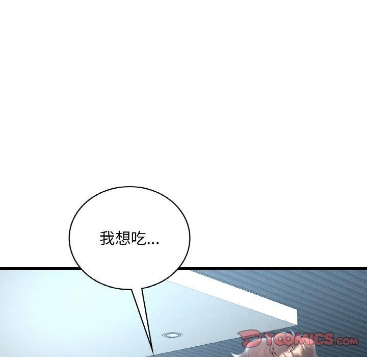 想要拥有她/渴望占有她 第44话
