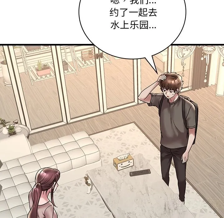 想要拥有她/渴望占有她 第36话