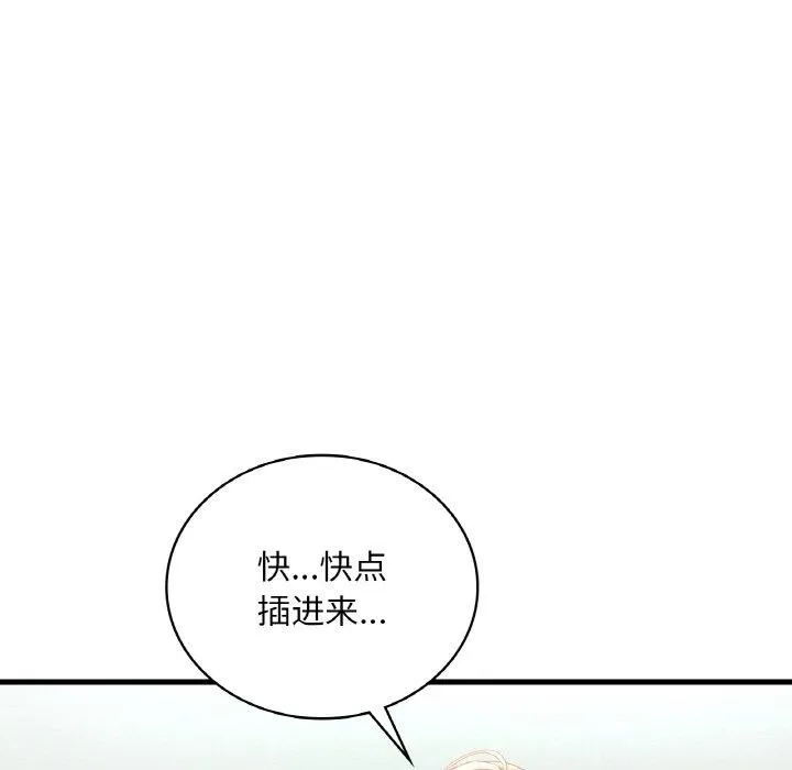 想要拥有她/渴望占有她 第45话