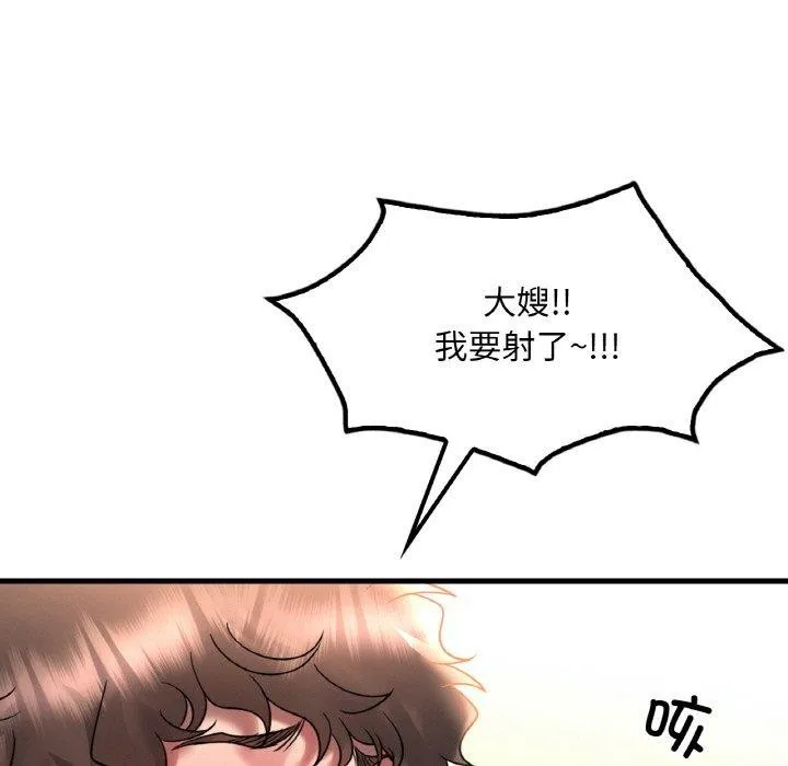 想要拥有她/渴望占有她 第45话