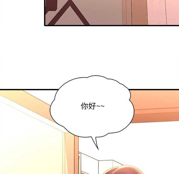 想要拥有她/渴望占有她 第49话