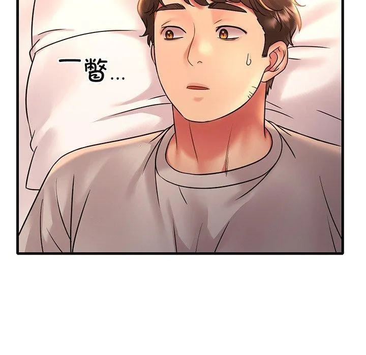 想要拥有她/渴望占有她 第46话