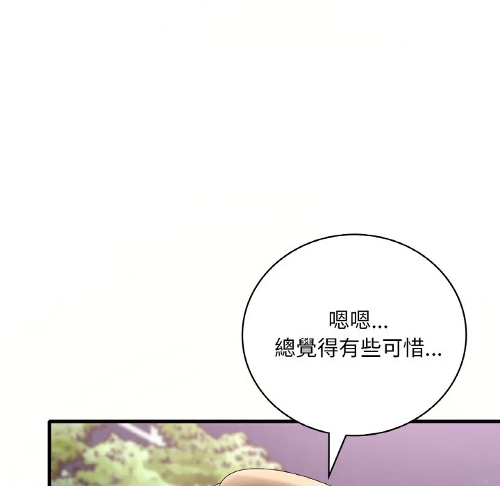 想要拥有她/渴望占有她 第20话