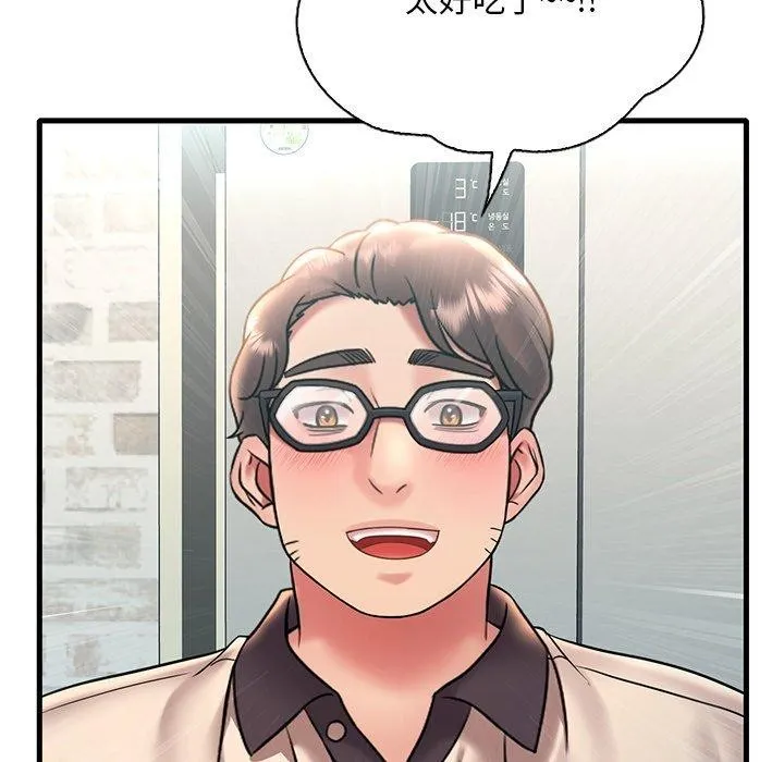 想要拥有她/渴望占有她 第46话